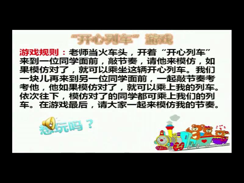 湘文艺版本音乐一上《（音乐知识）休止符0》甘肃龚老师-市一等奖