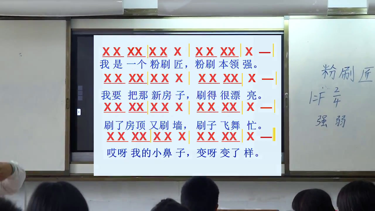 湘文艺版本音乐一上《（歌表演）粉刷匠》贵州代老师-市一等奖