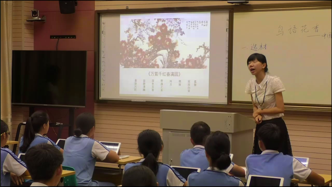 岭南社版美术八上《3鸟语花香》广东何老师-市一等奖