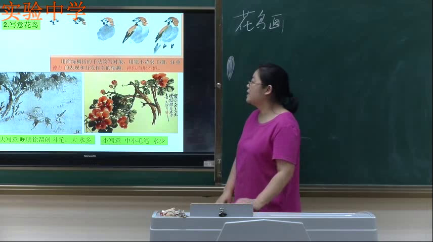 岭南社版美术八上《3鸟语花香》广东闫老师-市一等奖