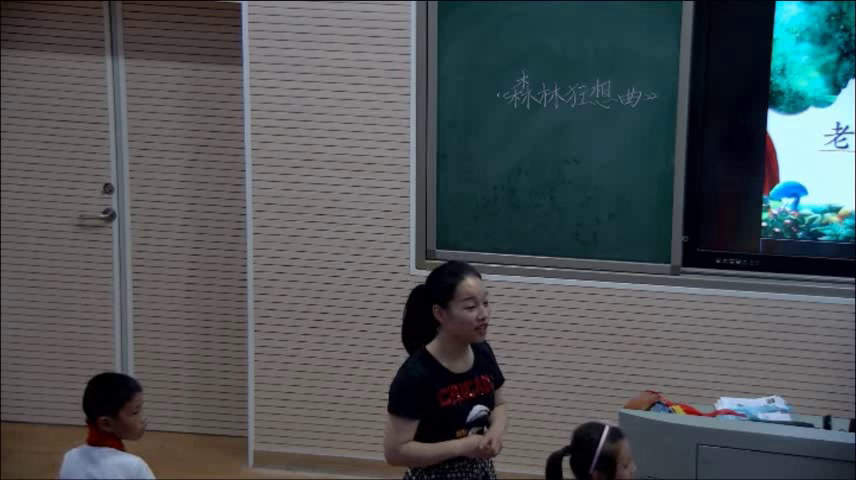 湘文艺版本音乐三上《（听赏）森林的歌声》福建高老师-市一等奖