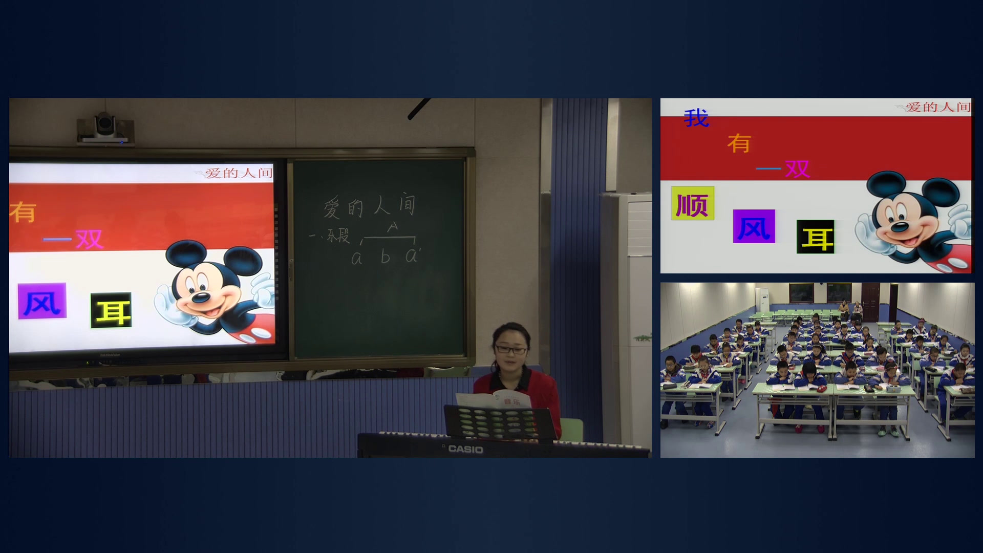 湘文艺版本音乐六上《（演唱）爱的人间》山西李老师-县级优课