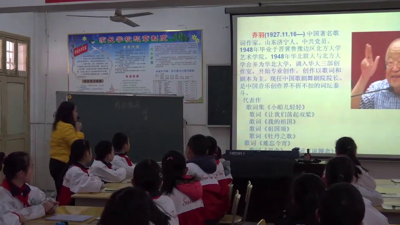 湘文艺版本音乐六上《（听赏与跟唱）我的祖国》湖南谢老师-县级优课