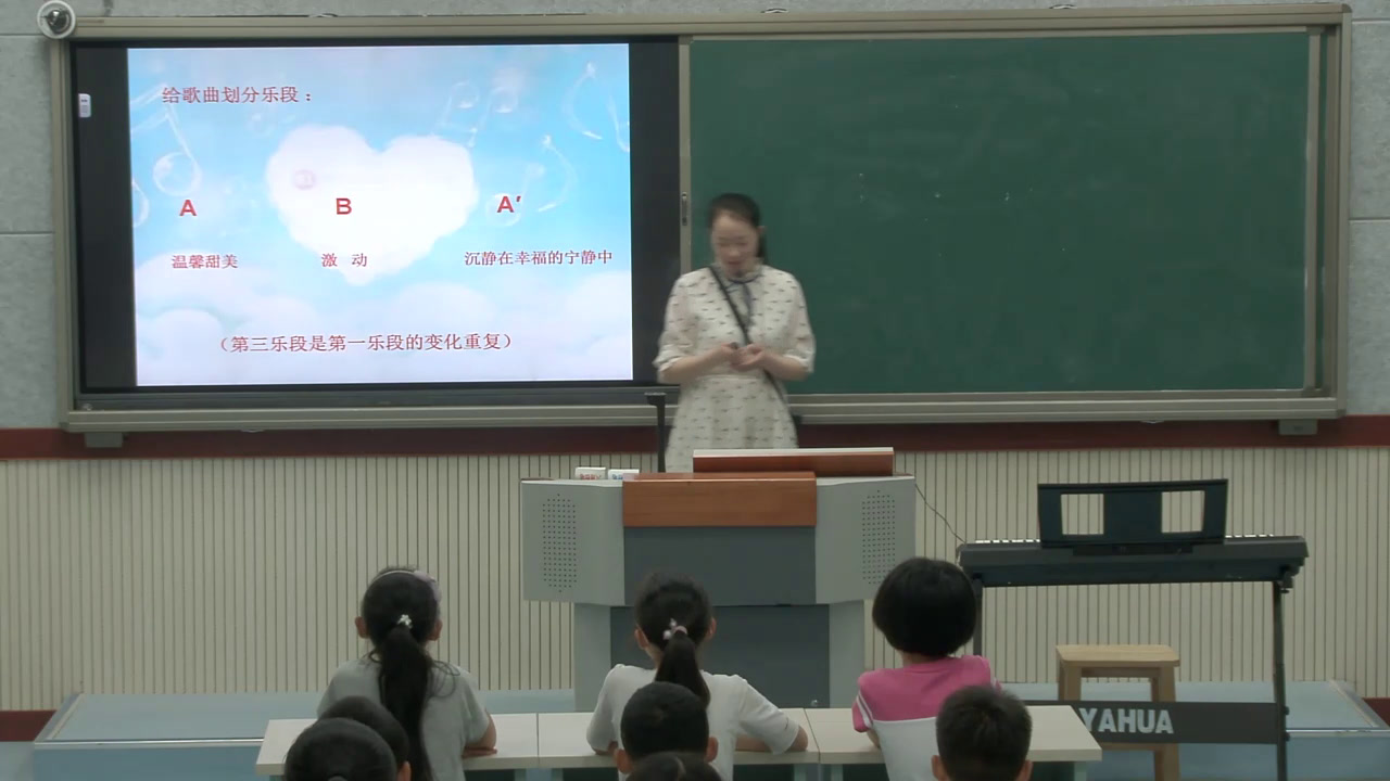 湘文艺版本音乐六上《（演唱）爱的人间》安徽姜老师-县级优课
