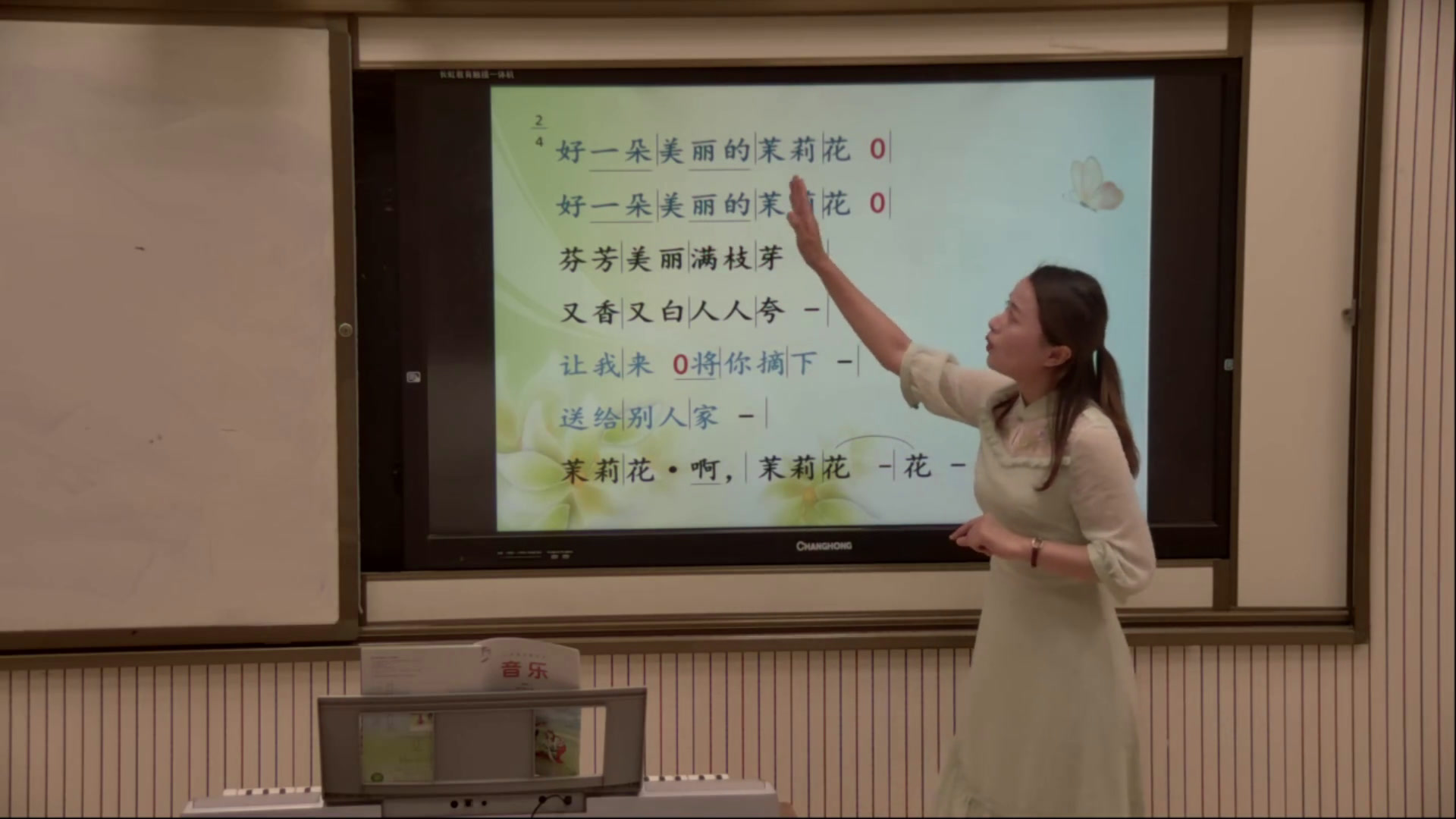 湘文艺版本音乐四上《（演唱）茉莉花》湖北詹老师-市一等奖