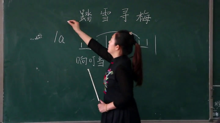 湘文艺版本音乐五上《（演唱）踏雪寻梅》河北马老师-县级优课