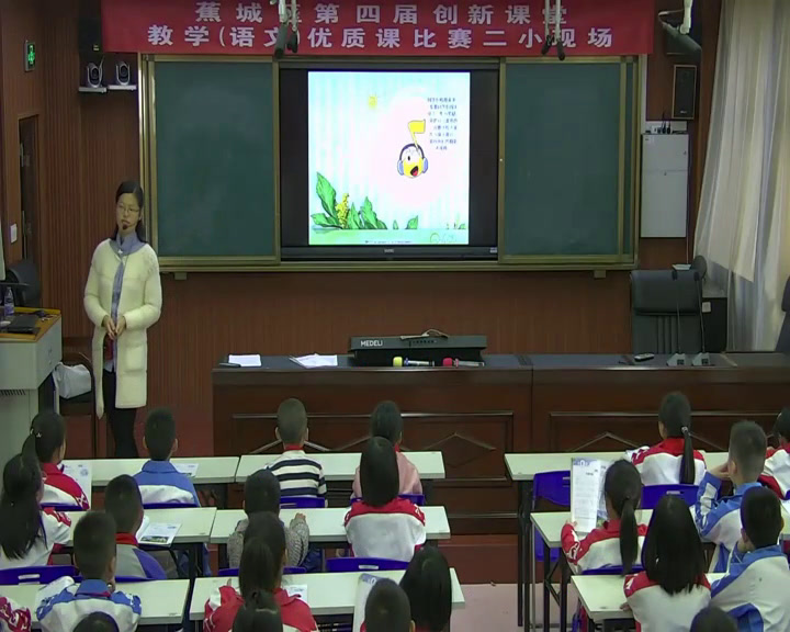 湘文艺版本音乐四上《（演唱）可爱的家》福建薛老师-县级优课