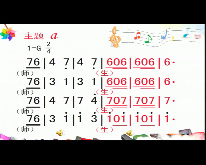 湘文艺版本音乐四上《（听赏）电闪雷鸣波尔卡》福建李老师-全国一等奖