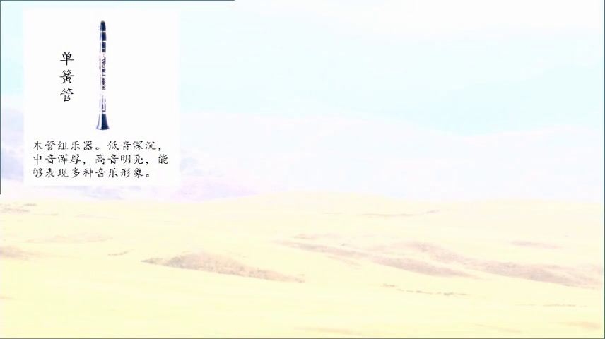湘文艺版本音乐五上《（听赏）在中亚细亚草原上》云南李老师-全国一等奖