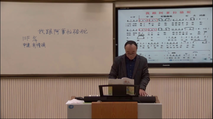 湘文艺版本音乐五上《（演唱）我跟阿爹拉骆驼》湖北周老师-市一等奖