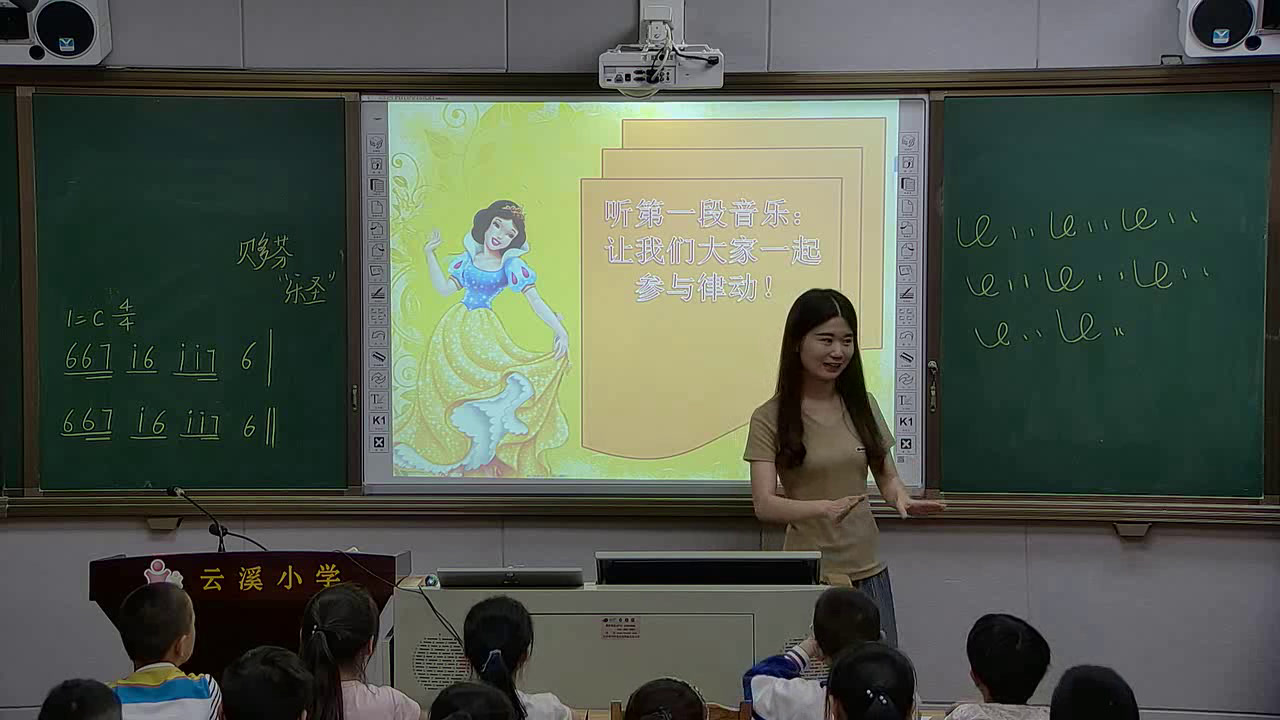 湘文艺版本音乐六上《（听赏）土耳其进行曲》湖南彭老师-省一等奖
