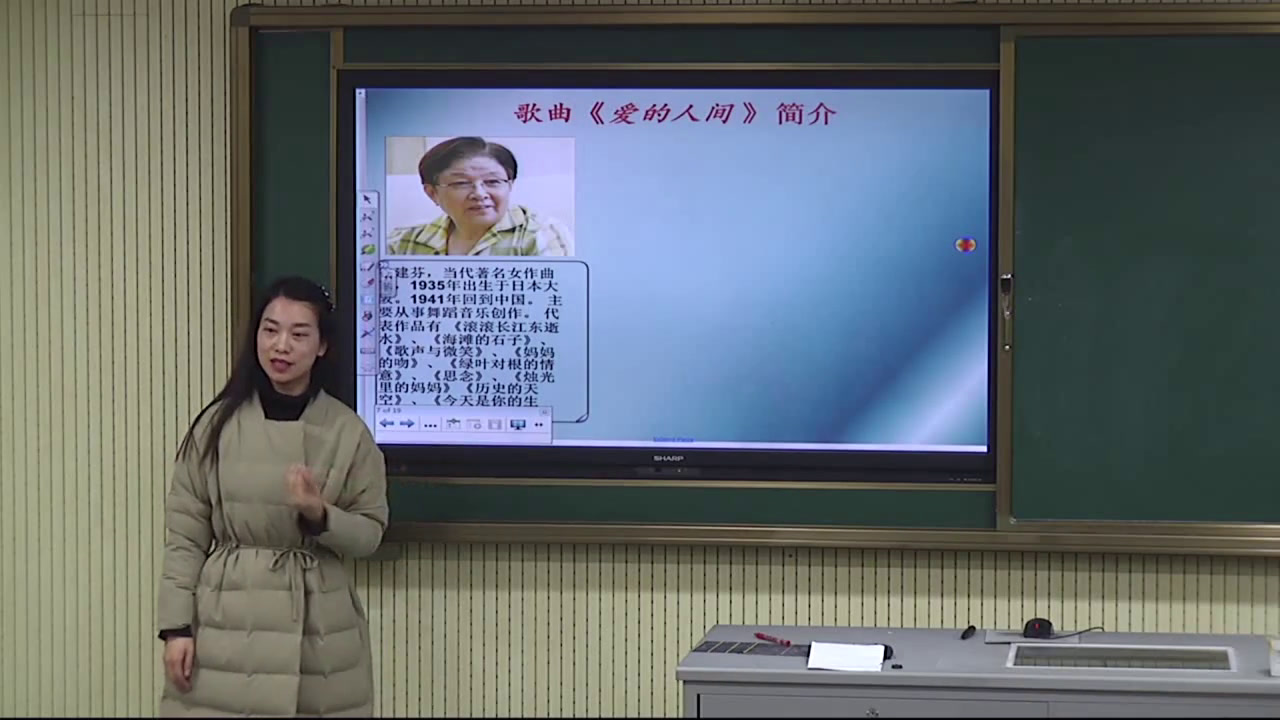 湘文艺版本音乐六上《（演唱）爱的人间》安徽熊老师-市一等奖