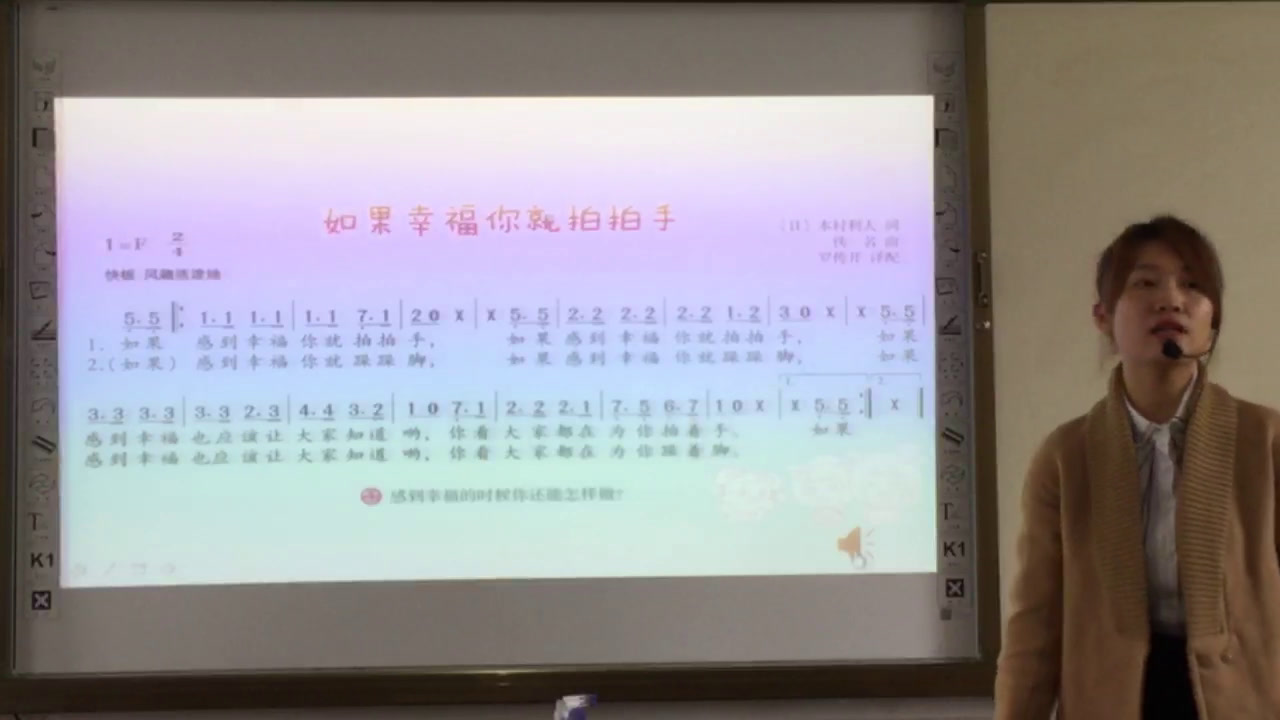 湘文艺版本音乐四上《音乐七巧板》广西李老师-县级优课