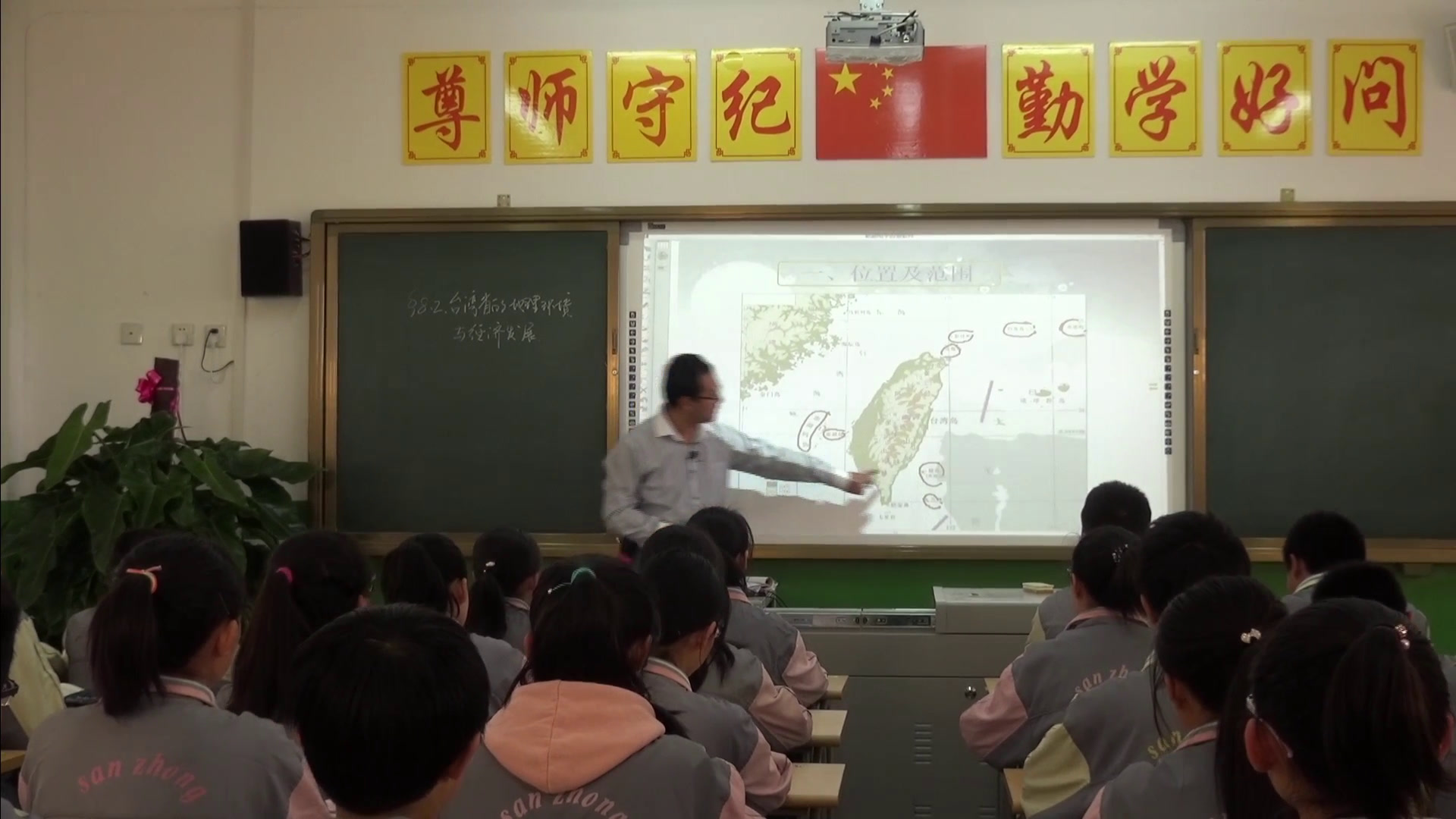 湘教版地理八下《第二节台湾省的地理环境与经济发展》宁夏许老师-省一等奖