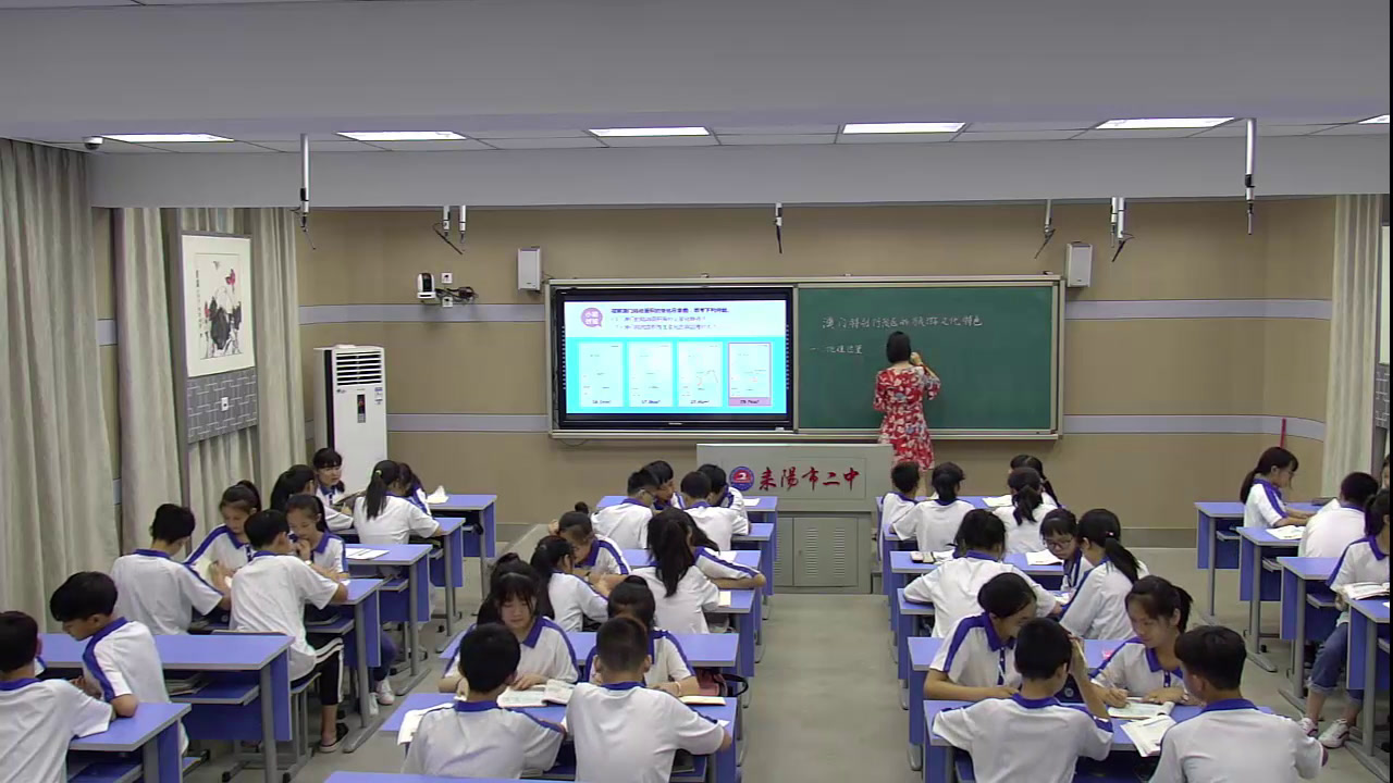湘教版地理八下《第二节澳门特别行政区的旅游文化特色》湖南罗老师-全国一等奖