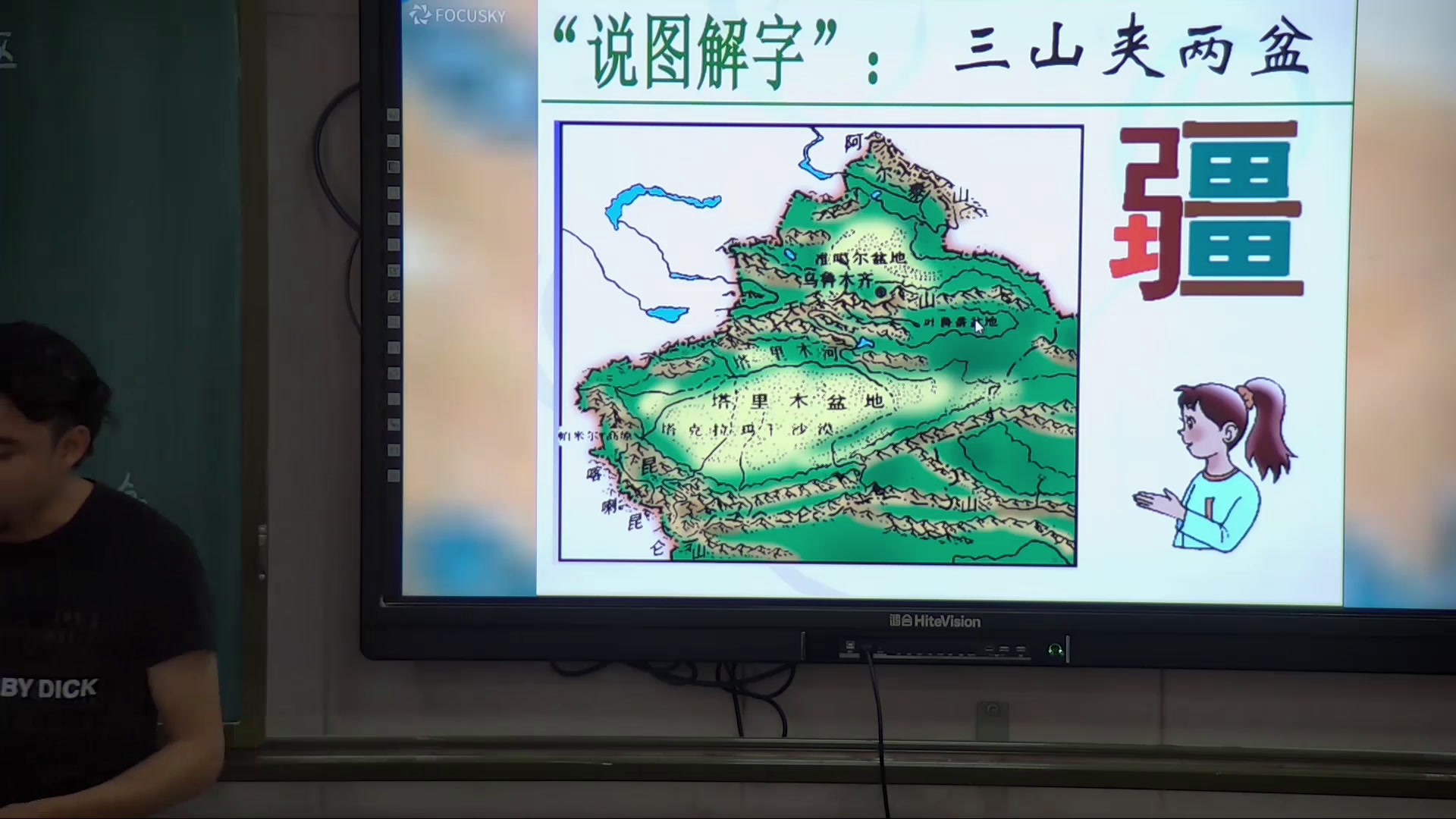 湘教版地理八下《第三节西北地区和青藏地区》湖南王老师-全国一等奖