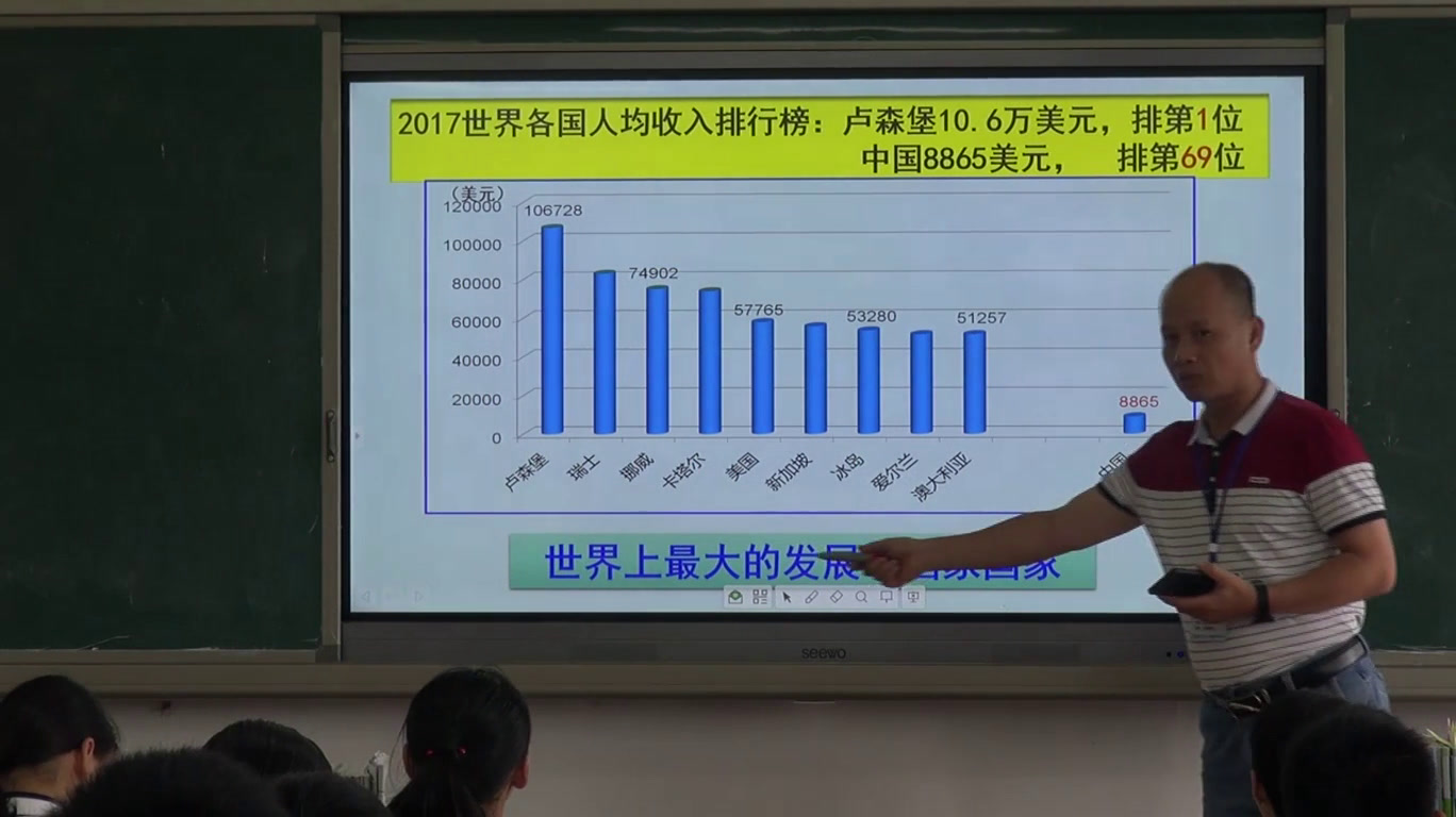 湘教版地理八下《第九章建设永续发展的美丽中国》广西黄老师-省一等奖