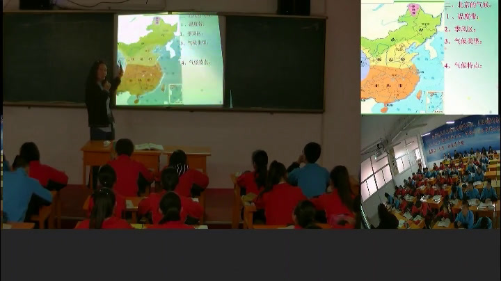 湘教版地理八下《第一节北京市的城市特征与建设成就》山西郝老师-省一等奖