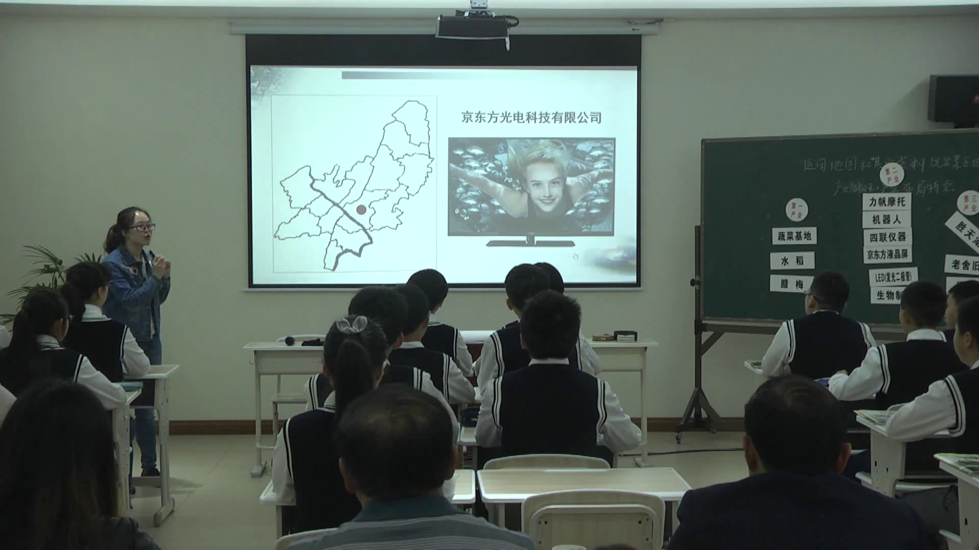 湘教版地理八下《第三节东北地区的产业分布》重庆田老师-省一等奖
