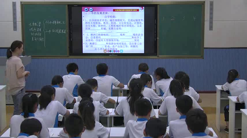 湘教版地理八下《第五节长株潭城市群内部的差异与联》贵州赵老师-省一等奖