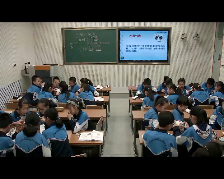 苏教版生物七下《第三节人体感知信息》甘肃王老师-全国一等奖