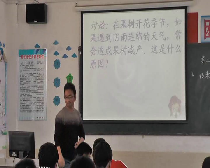苏教版生物八下《第二节植物的有性生殖》安徽娄老师-市一等奖