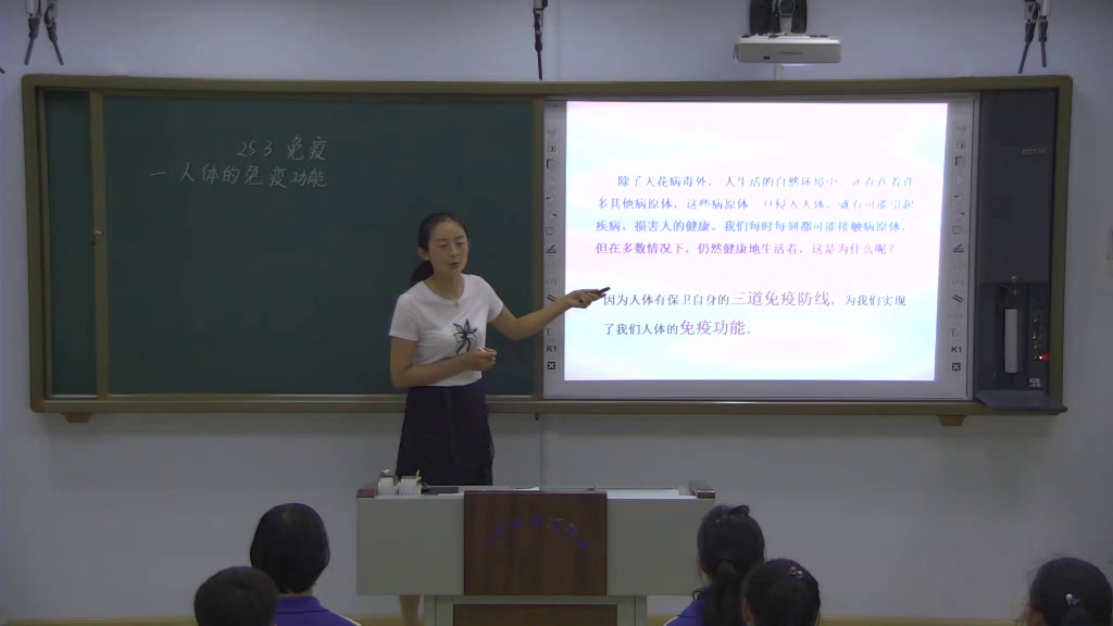 苏教版生物八下《第三节免疫》辽宁朱老师-市一等奖
