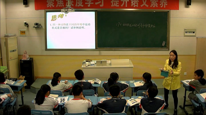 苏教版生物八上《第一节动物运动的形式和能量供应》江苏倪老师-市一等奖