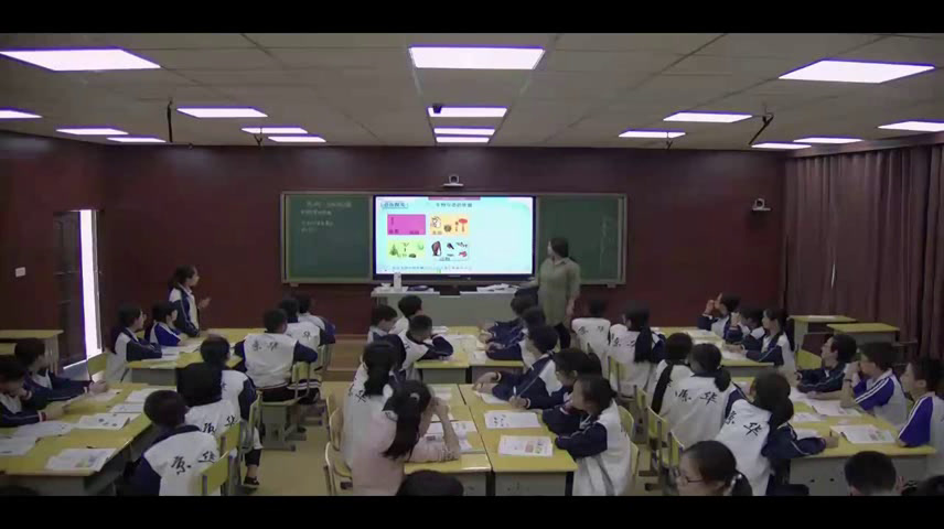 苏教版生物八上《第四节生物的分类》湖南赵老师-省一等奖