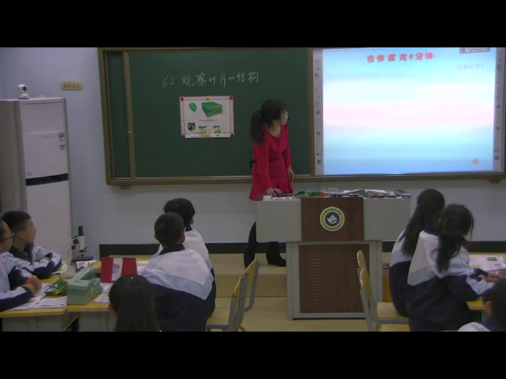 苏教版生物七上《第二节植物光合作用的场所》辽宁喻老师-市一等奖