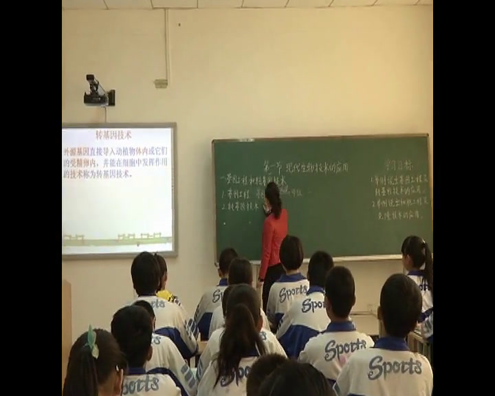 苏教版生物八下《第一节现代生物技术的应用》甘肃侯老师-全国一等奖