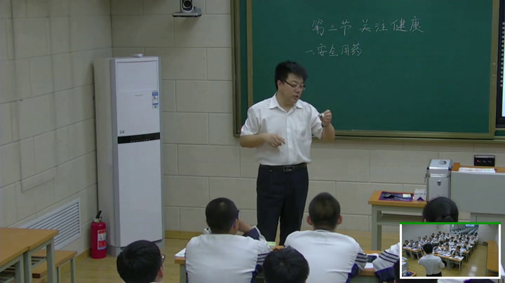 苏教版生物八下《第三节关注健康》辽宁崔老师-市一等奖