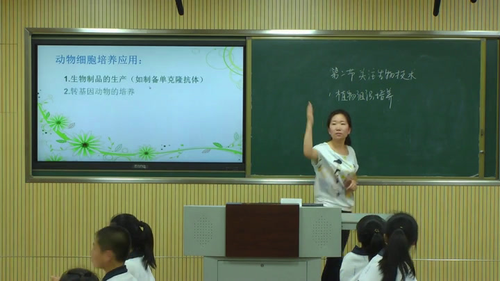 苏教版生物八下《第二节关注生物技术》辽宁梁老师-市一等奖