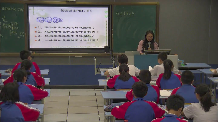 苏教版生物八上《第二节动物运动依赖于一定的结构》广东李老师-市一等奖