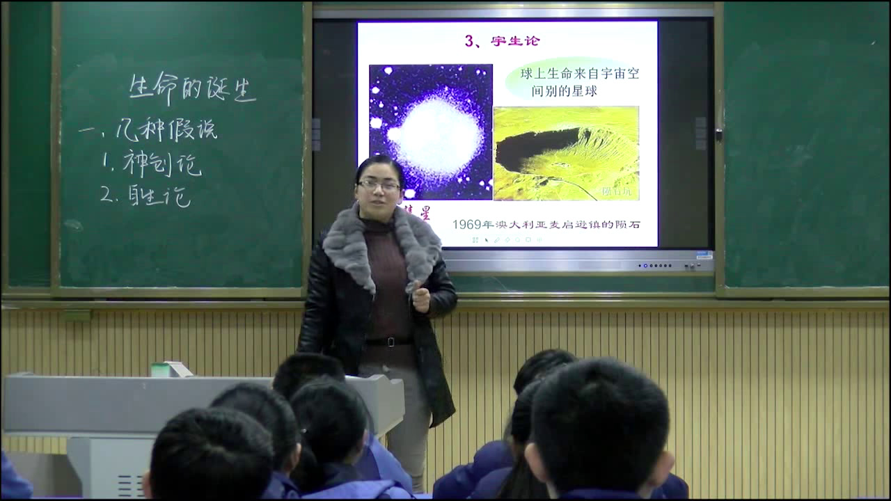 苏教版生物八上《第一节生命的诞生》安徽郭老师-市一等奖