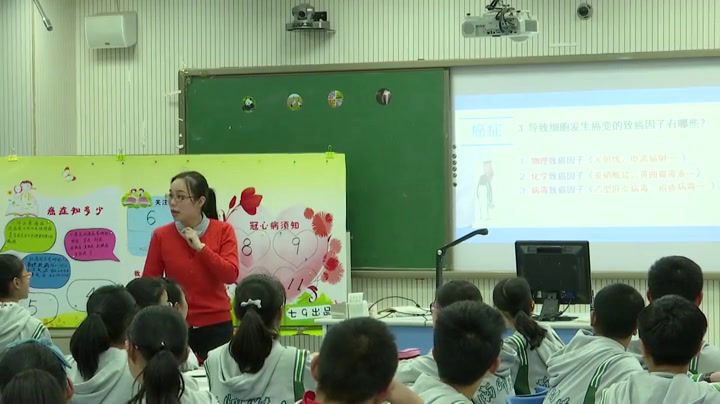 苏教版生物八下《第二节威胁健康的主要疾病》江苏陆老师-全国一等奖