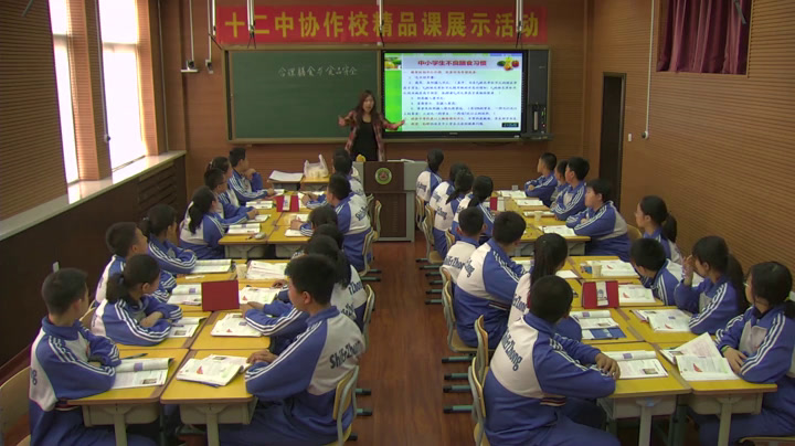 苏教版生物七下《第三节膳食指南与食品安全》辽宁喻老师-省一等奖