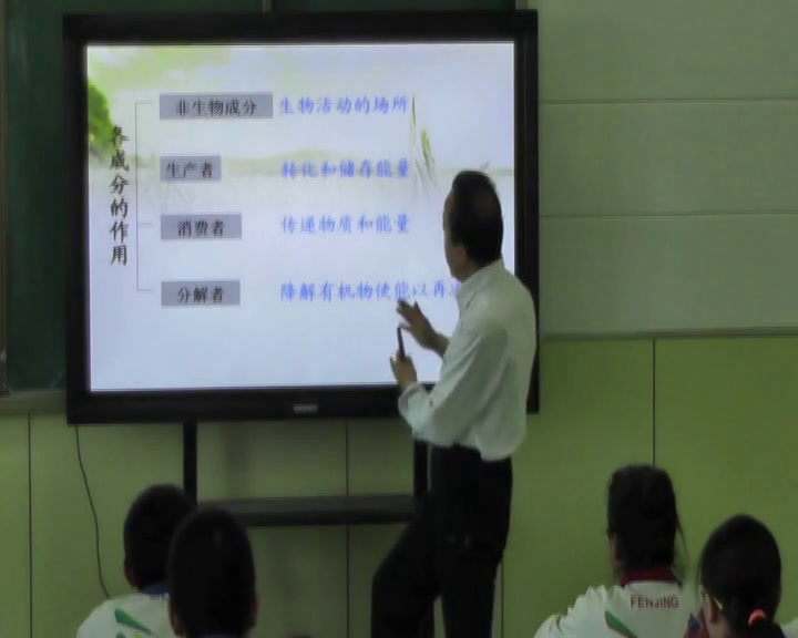 苏教版生物八上《第一节生态系统的组成》甘肃高老师-市一等奖