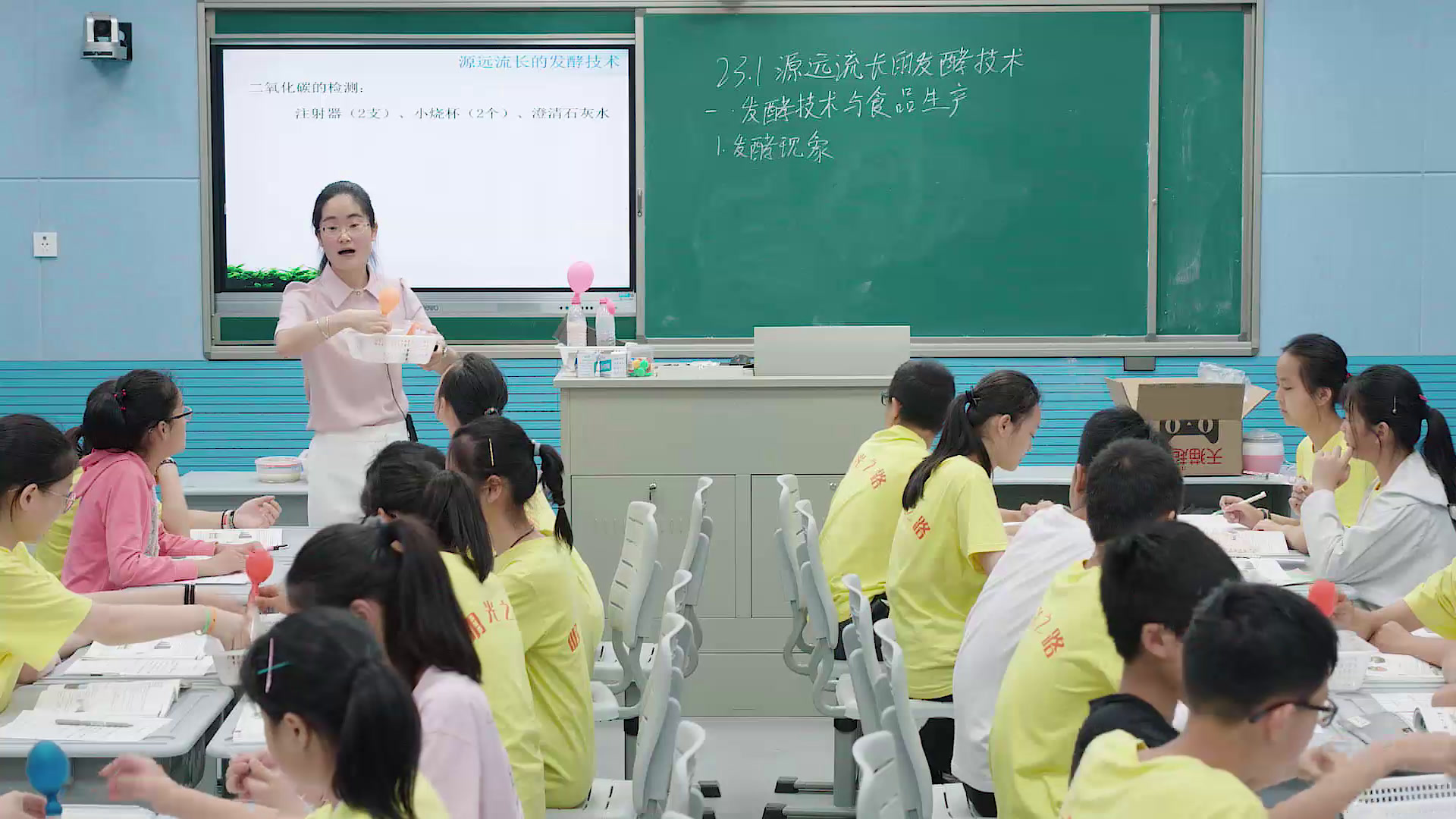 苏教版生物八下《第一节源远流长的发酵技术》安徽季老师-省一等奖