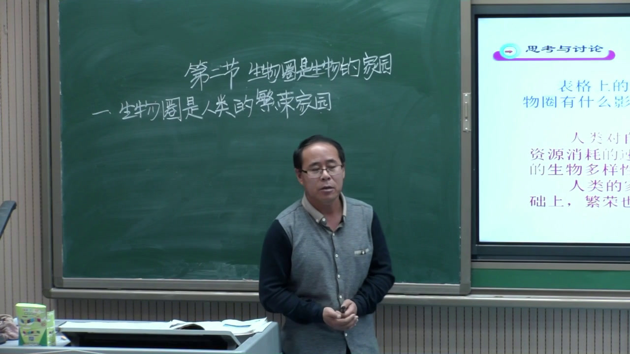 苏教版生物八上《第二节生物圈是生物的共同家园》甘肃武老师-市一等奖