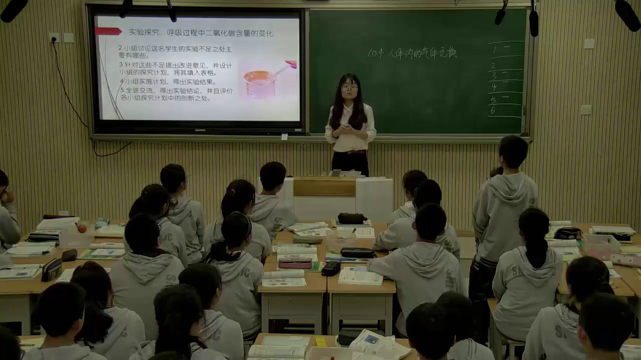 苏教版生物七下《第四节人体内的气体交换》山西成老师-全国一等奖