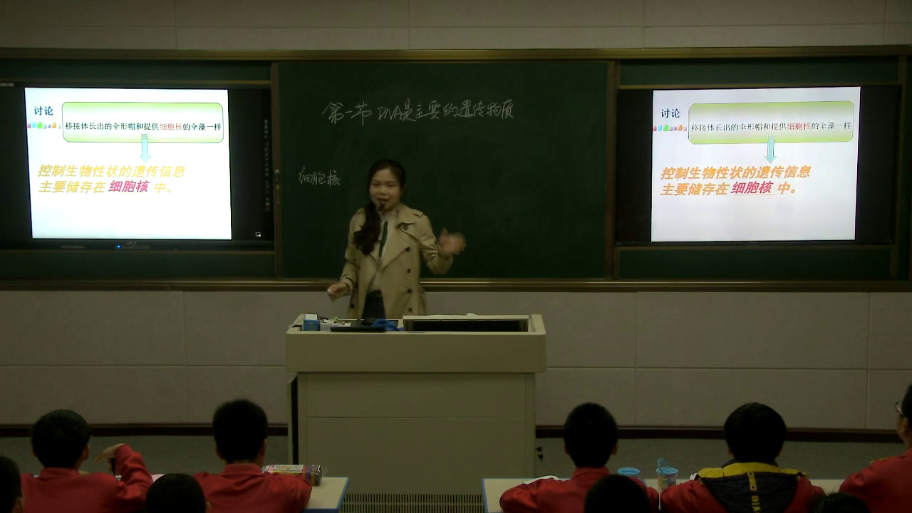 苏教版生物八下《第一节DNA是主要的遗传物质》河南王老师-市一等奖