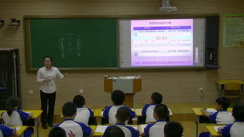 苏教版生物八上《第二节生物圈是生物的共同家园》辽宁宋老师-省一等奖