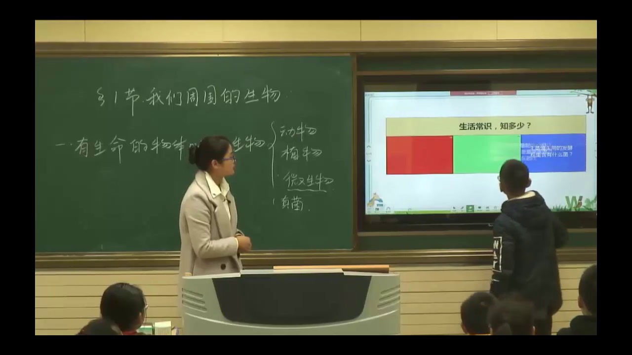 苏教版生物七上《第一节我们周围的生物》安徽李老师-全国一等奖
