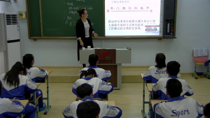 苏教版生物八上《第四节生物的分类》辽宁杜老师-市一等奖