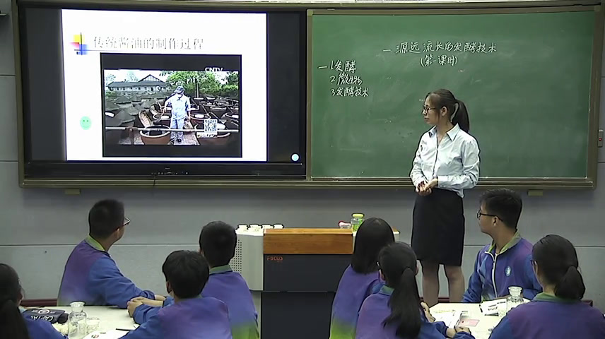 苏教版生物八下《第一节源远流长的发酵技术》河南李老师-市一等奖