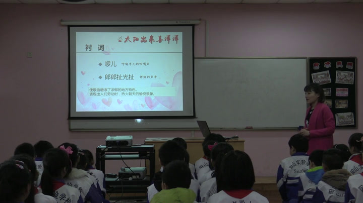 苏少版音乐四上《唱太阳出来喜洋洋亲爱的回声》江苏许老师-县级优课