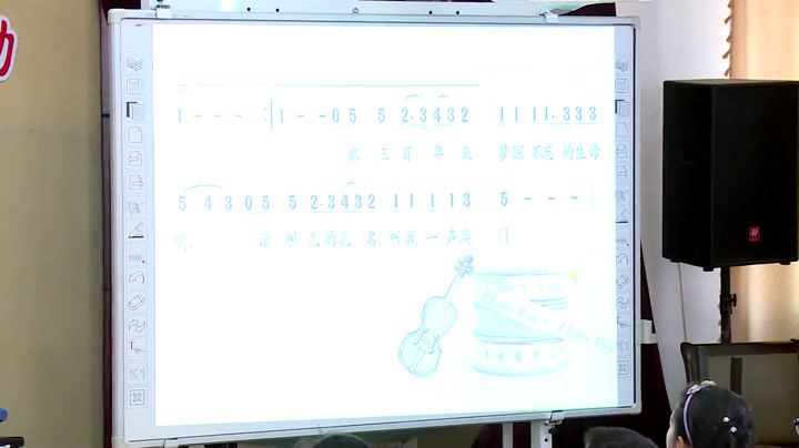 苏少版音乐五上《唱七子之歌—澳门爱的人间》江苏耿老师-县级优课