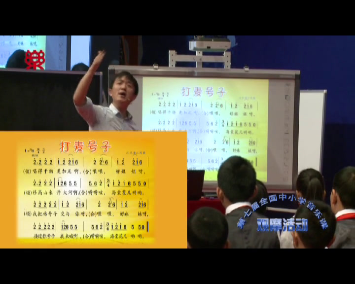 苏少版音乐四上《唱丰收之歌打麦号子》江苏冯老师-省一等奖