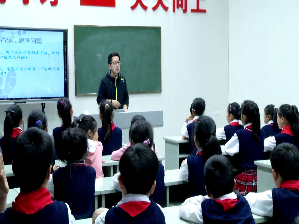 苏少版音乐四上《听朝景火车向着韶山跑》江苏陈老师-市一等奖